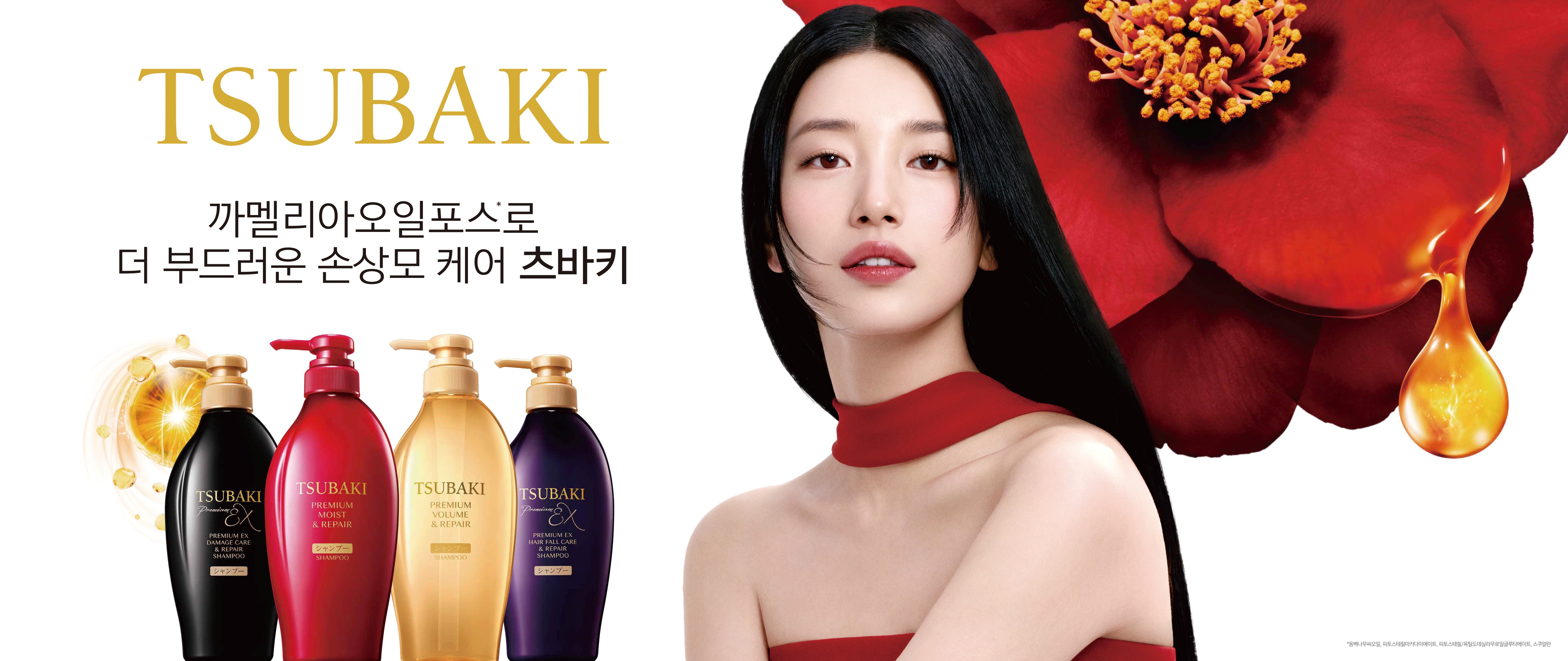 츠바키, 수지 글로벌 앰배서더 발탁… 20주년 맞아 브랜드 캠페인 전개 27-Image